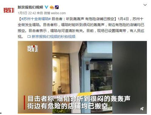 最新苏州爆料视频,城市变迁与民生焦点